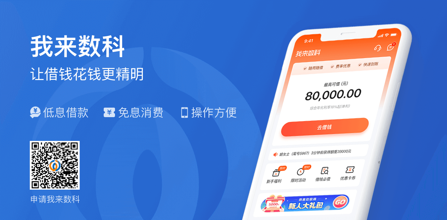 我来数科